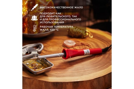 Паяльник с нихромовым нагревателем PROconnect долговечное жало 220В 40Вт 12-0123-4