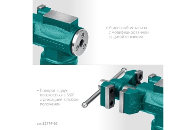 Многофункциональные настольные тиски KRAFTOOL 3D-MINI 65/38 мм 32714-65