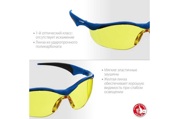 Защитные желтые очки Зубр Прогресс 7 110321_z01