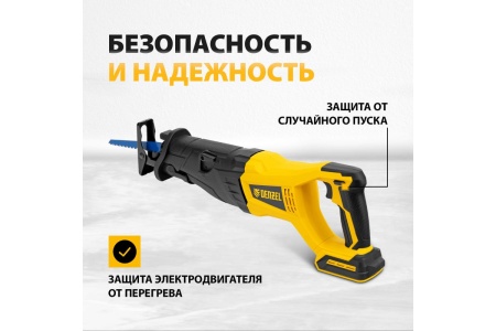 Аккумуляторная бесщеточная сабельная пила Denzel brc-120-0, 18 В, li-ion 28461