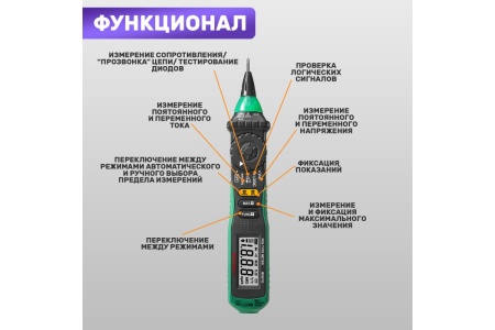 Цифровой мультиметр Mastech MS8211D 13-2045
