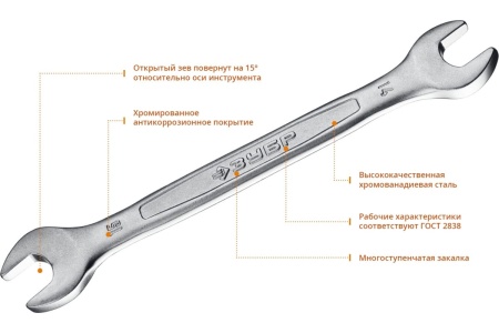 Рожковый гаечный ключ 14 x 15 мм Зубр 27010-14-15_z01