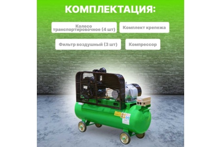 Компрессор ECO AE-1005-2