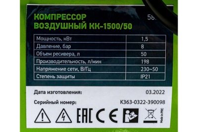 Воздушный компрессор СИБРТЕХ КК-1500/50 58039