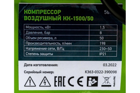 Воздушный компрессор СИБРТЕХ КК-1500/50 58039