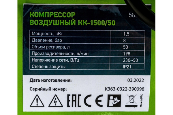 Воздушный компрессор СИБРТЕХ КК-1500/50 58039