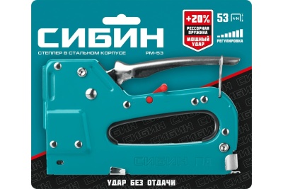 Стальной cтеплер СИБИН РМ-53 тип 53 31537