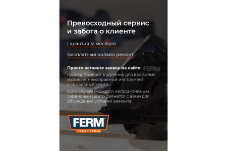 Ударная дрель FERM IND PDM1060P_K 5010000018
