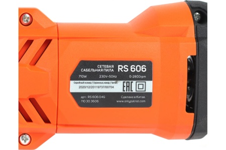 Сетевая сабельная пила PATRIOT RS 606, 710Вт, 110303606