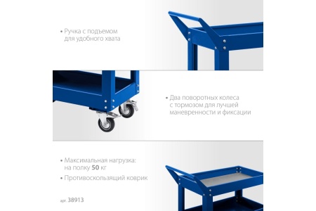 Инструментальная тележка открытого типа ЗУБР Профессионал 3 полки, 820x405x955 мм 38913