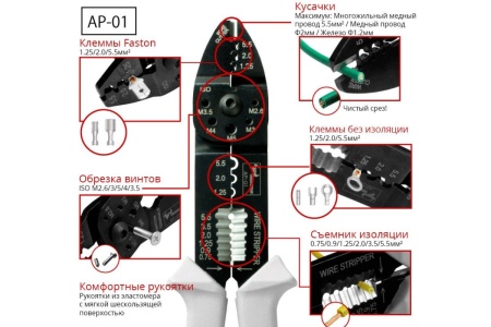 Кабельные клещи TSUNODA AP-01