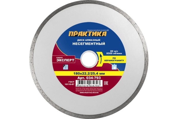 Диск алмазный по керамограниту Эксперт (180х25.4/22.2 мм) ПРАКТИКА 034-793 Диск алмазный по керамограниту Эксперт (180х25.4/22.2 мм) ПРАКТИКА 034-793