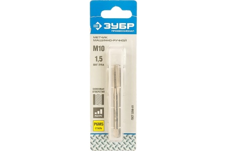 Машинно-ручной метчик, одинарный ЗУБР М10х1,5 4-28003-10-1.5_z01