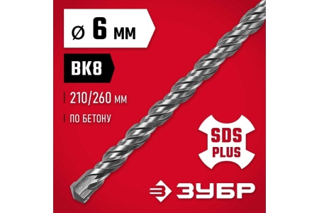 Бур по бетону ЗУБР 6x260 мм, SDS-Plus 29315-260-06