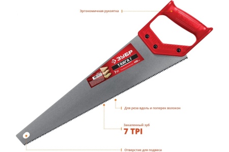 Универсальная ножовка Зубр ТАЙГА-7 450 мм, 7TPI 15081-45