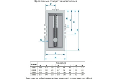 Машинные крестовинные тиски Энкор 100 мм 20081