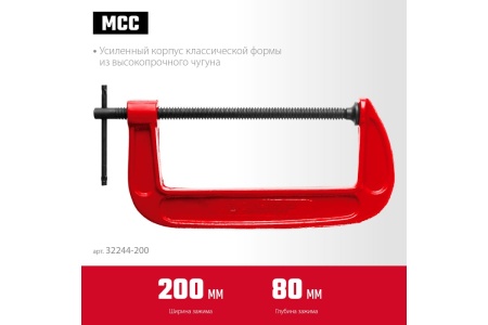 Струбцина Зубр МСС-200 тип G 200 мм, 32244-200