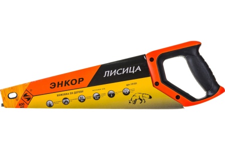 Ножовка с закаленным зубом Энкор Лисица 19181