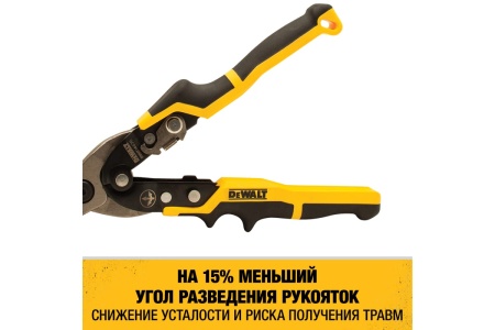 Ножницы по металлу DEWALT ERGO прямые, 250 мм DWHT14675-0