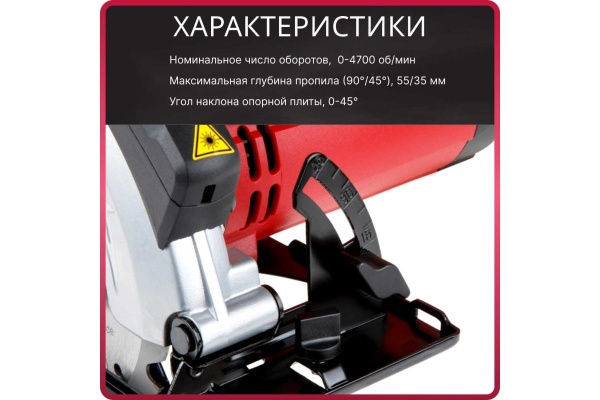 Дисковая пила ТРИГГЕР 20519 тов-202859