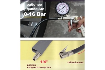 Пистолет для подкачки шин WMC TOOLS с аналоговым манометром и шлангом WMC-STG-05