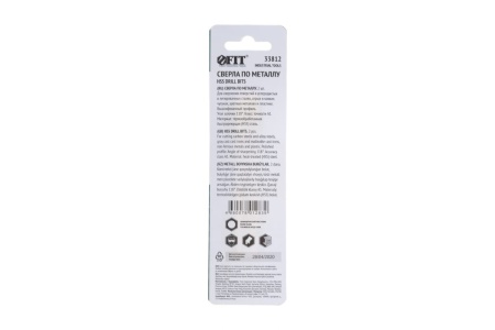 Сверло по металлу HSS полированное в блистере (2 шт; 5 мм) FIT IT 33812