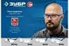 Облегченные защитные очки ЗУБР Барьер желтые 110488 Облегченные защитные очки ЗУБР Барьер желтые 110488