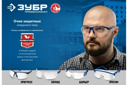 Облегченные защитные очки ЗУБР Барьер желтые 110488 Облегченные защитные очки ЗУБР Барьер желтые 110488