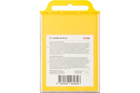 Сверло по металлу EXPERT 10 шт, 4.8x86 мм CUTOP 53-482