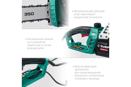 Цепная электрическая пила ЗУБР 1800 Вт ПЦ-1835