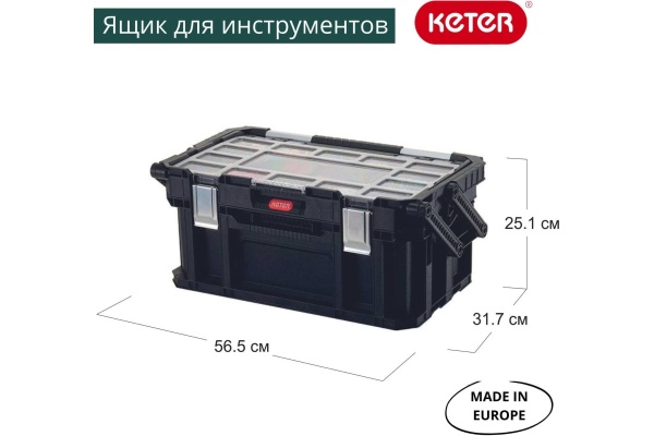 Ящик для инструментов 22" Keter Connect Cantiliver Tool box 17203104 Ящик для инструментов 22" Keter Connect Cantiliver Tool box 17203104