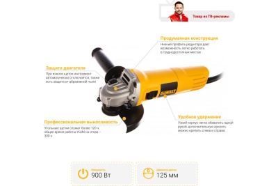 Углошлифовальная машина DEWALT DWE4113-KS