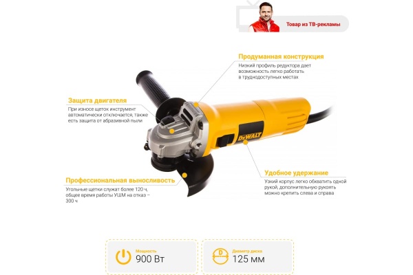 Углошлифовальная машина DEWALT DWE4113-KS Углошлифовальная машина DEWALT DWE4113-KS