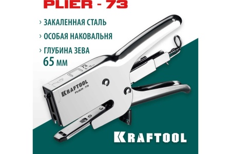 Мощный стальной плайер KRAFTOOL HD-73 тип 73 (6-12 мм) 3173