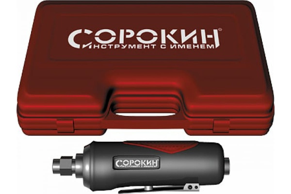 Пневматическая прямая зачистная машинка Сорокин 2.52