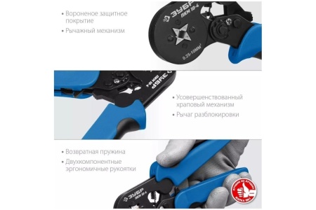 Пресс-клещи для втулочных наконечников ЗУБР Профессионал ПКМ-10-4 0.25 - 10 мм.кв. 22695