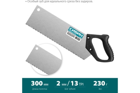 Компактная ножовка для стусла СИБИН 300 мм 15069