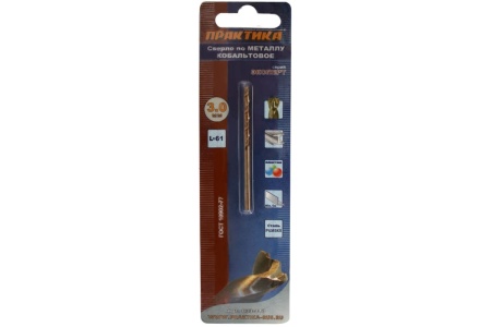 Сверло по металлу кобальтовое (3х61 мм) ПРАКТИКА 033-413
