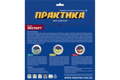 Диск алмазный сегментный Эксперт-Универсал (125х22.2 мм) ПРАКТИКА 774-894