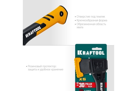 Универсальный топор KRAFTOOL X5 440/620 г, в чехле, 230 мм 20660-05