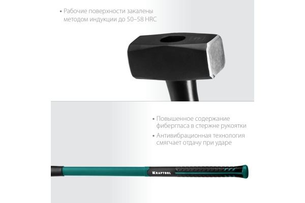 Кувалда с фибергласовой удлинённой рукояткой KRAFTOOL Fiberglass 4 кг 2008-4