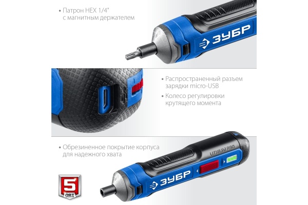 Аккумуляторная отвертка ЗУБР Профессионал 4 Vmax, в коробке PSD-4