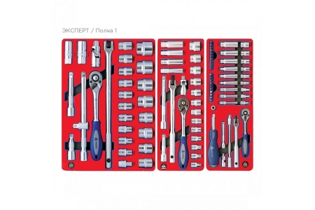 Набор инструментов МАСТАК "ЭКСПЕРТ" в серой тележке, 323 предмета 52-07323G