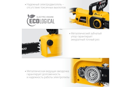 Электрическая цепная пила STEHER 2600 Вт ES-2640