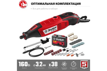 Электрический гравер ЗУБР 41 предмет, кейс ЗГ-160 КН41