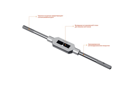 Метчикодержатель Stayer №5, М4-М12, 284мм, Professional 28035-5_z01