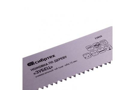 Ножовка по дереву 400 мм СИБРТЕХ Зубец 23820