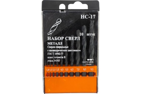 Набор сверл по металлу НС17 (10 шт; от 1 до 9.5 мм, шаг 0.5-1 мм; Р6М5) ИПК naborsverlNS17