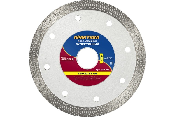 Диск алмазный супер тонкий (125х22.2 мм) ПРАКТИКА 640-018