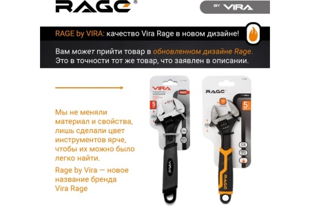 Разводной усиленный ключ VIRA RAGE 200 мм 311059 Разводной усиленный ключ VIRA RAGE 200 мм 311059